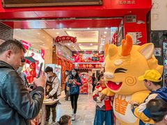 -皇上皇(北京路店)