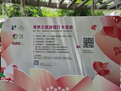 -深圳仙湖植物园