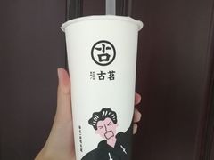 古茗奶绿-古茗(同安区丁字街店)