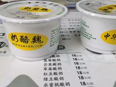 -奶酪魏(牛街总店)