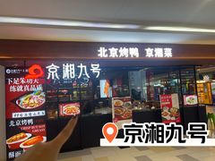 -鹏欣水游城