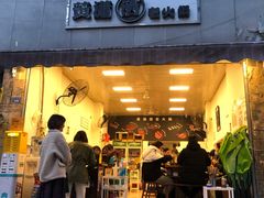 门面-黄潇洒老火锅(九眼桥宏济巷店)