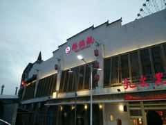 -挂旗柴锅鸡(蚌山区嘉年华店)
