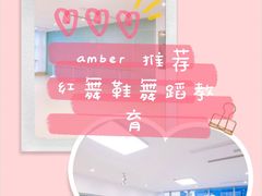 -红舞鞋舞蹈教育(近江校区)