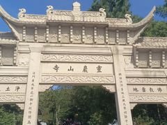 -灵岩山风景区