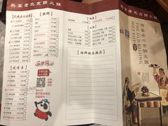 账单-乐宴·老北京铜火锅(桂庙店)