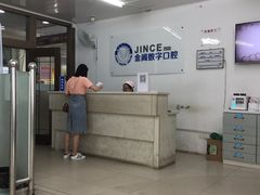 -金阊医院