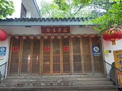 -龙华素斋(龙华路店)