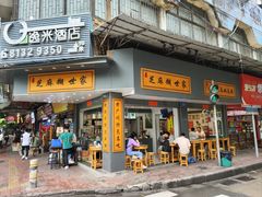 -芝麻糊世家(西华店)