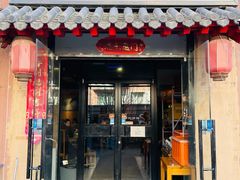 -河沿肉饼Beijing Pie(锡拉胡同店)