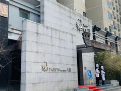 -大渔之观(安贞店)