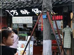 -刘氏方酥锅盔(古城总店)