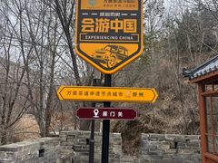 -雁门关景区