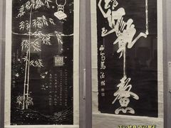 -西安碑林博物馆