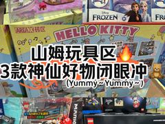 -山姆会员商店(西溪店)