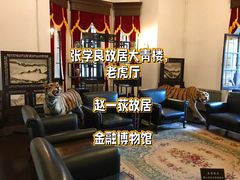 -张学良旧居陈列馆