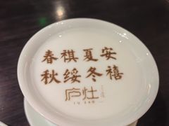 -庐灶江南·江南菜·四合院Bistro(东直门·华侨夜泊君亭店)