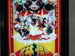 -万达影城(保定万博广场激光IMAX店)