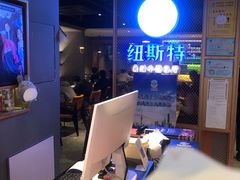 -纽斯特牛排自助餐厅(浦东文峰广场店)