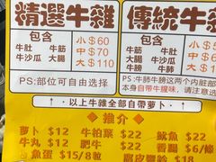 -老day牛杂(官也街总店)