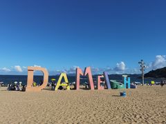 -大梅沙海滨公园