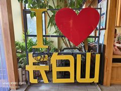 -百年石锅饭·朝鲜族传统民餐