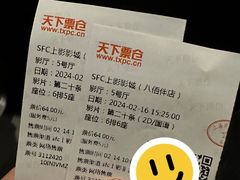 -SFC上影百联影城(八佰伴IMAX店)