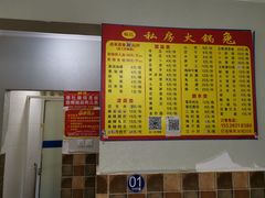 -程记私房火锅兔(总店)
