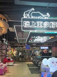 -卡通尼·Safari非洲探索乐园·生日会(金桥国际商业广场店)