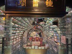 -钟书阁(珍园店)