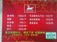 菜单-斯丹姜母鸭·古法干香(涂门街总店)