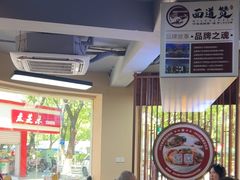 -面道赞宁海海鲜面(迎凤街店)