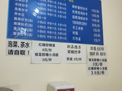 -37号老院坝抄手(马王庙37号院店)