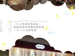 -哈根达斯(万象城店)