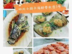 -四川小胡子海鲜(丁村万人海鲜广场店)