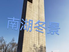 -长春市南湖公园