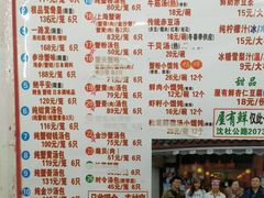 菜单-屋有鲜