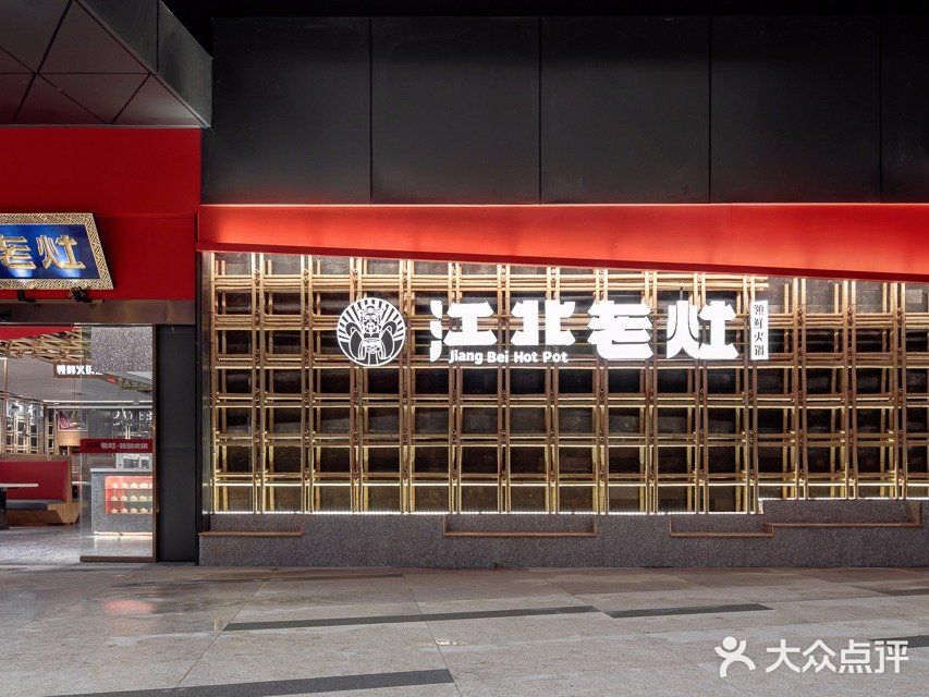 "川师大·江北老灶：舌尖上的老成都火锅记忆"