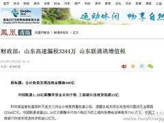 -中国联合网络通信有限公司泰安市分公司(联通大厦店)