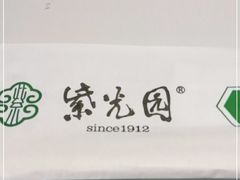 -紫光园(燕郊总店)