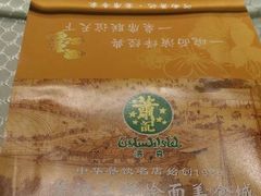 android_upload_pic-萧记三鲜烩面美食城(郑汴路店)