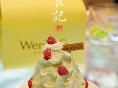 -WenTinG文汀·半糖蛋糕(合生汇店)
