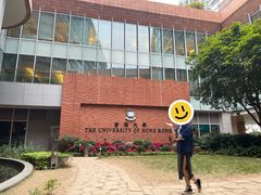 -香港大学