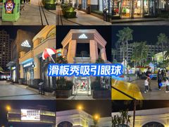 -观澜湖新城运动奥莱区