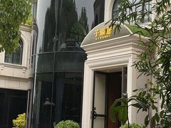 -子福慧(虹桥店)