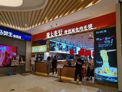 -陇上秦轩biangbiang面(萧山万象汇店)