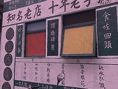 -華叔茶記