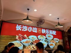 -湘下佬·老长沙吃货铺(顺成·大融城店)