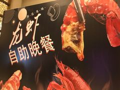 -苏州观园琉苏酒店-168西餐厅