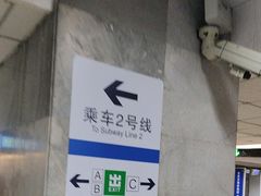 -前门(地铁站)